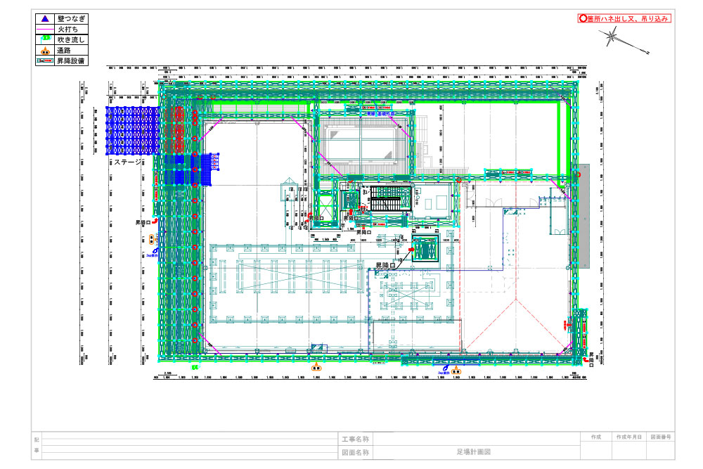 足場計画図