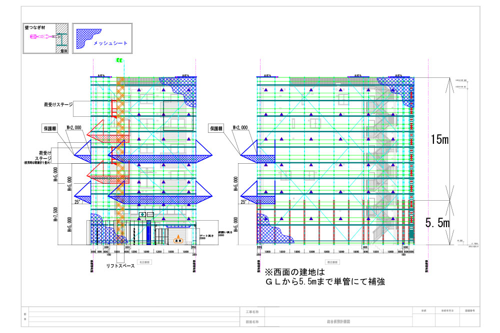 足場立面図