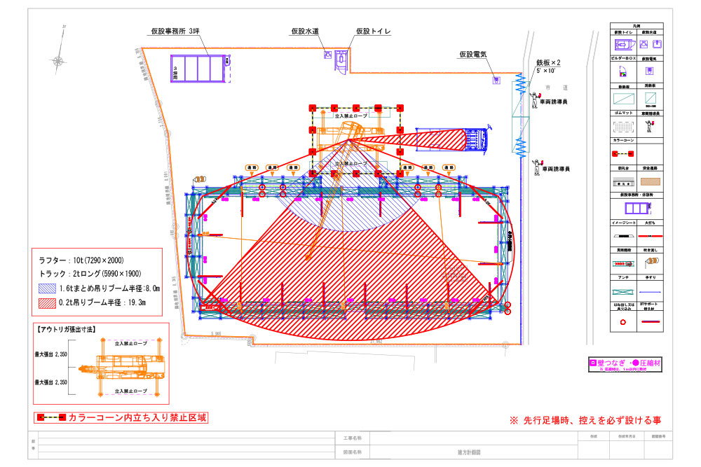 建方計画図